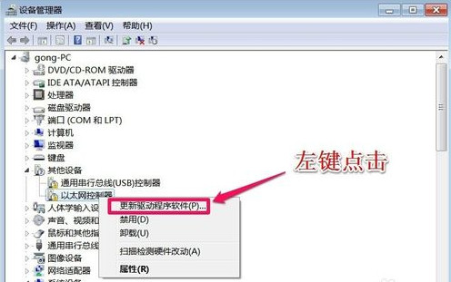 以太网控制器 以太网控制器