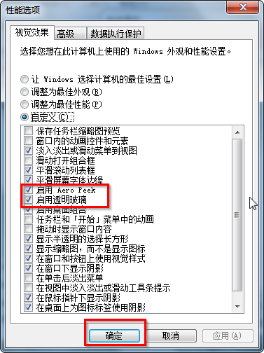 aero特效 aero特效