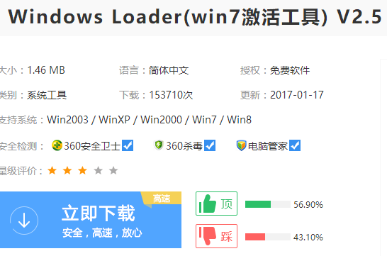 激活工具 激活工具