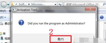 激活 激活