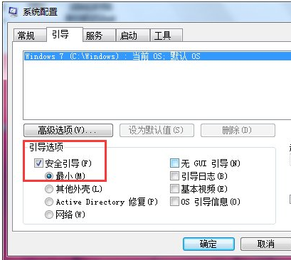 系统安全 系统安全