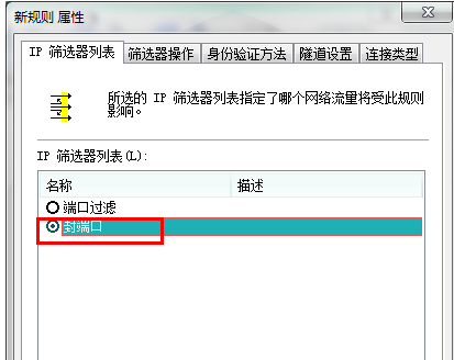 445端口 445端口