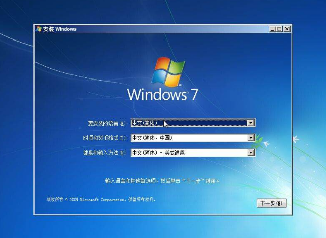 安装系统 安装系统
