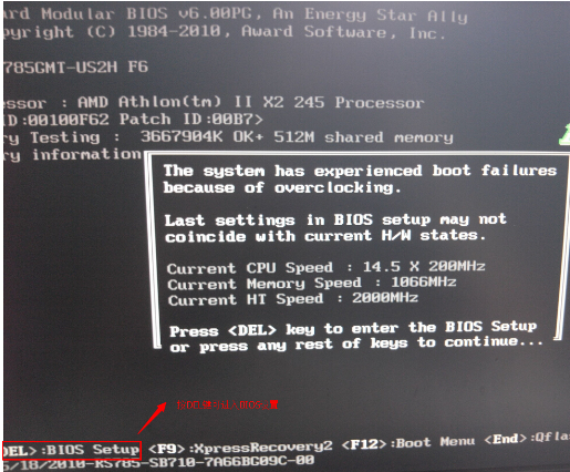 进入bios 进入bios
