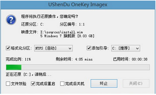 系统安装 系统安装