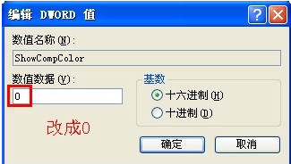 电脑 电脑