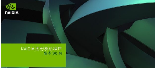 显卡驱动 显卡驱动
