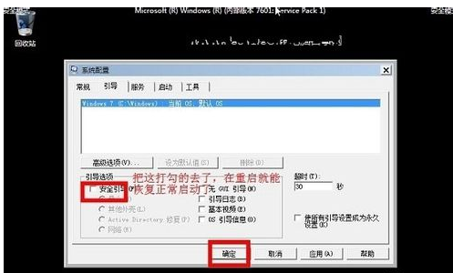 安全模式 安全模式