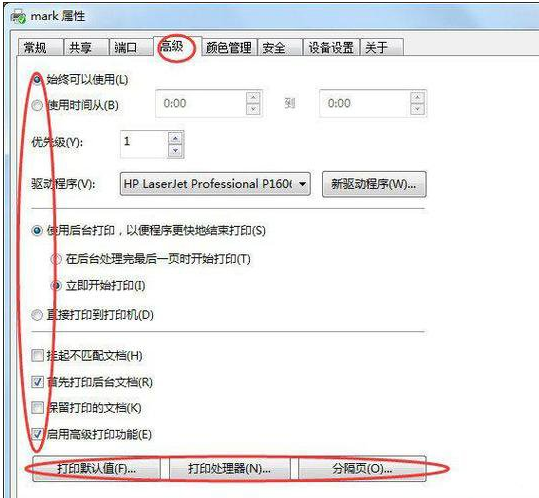 打印机端口 打印机端口