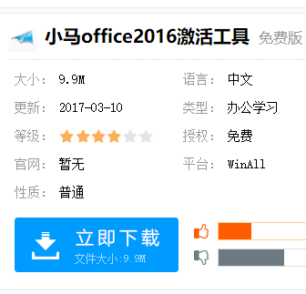 激活工具 激活工具