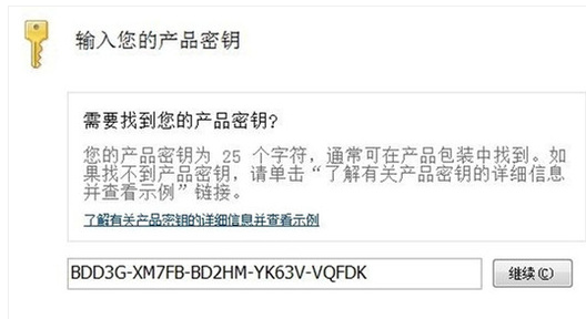 激活密钥 激活密钥