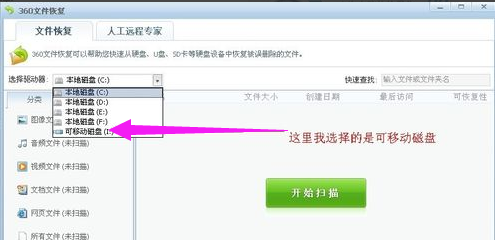 恢复电脑文件 恢复电脑文件