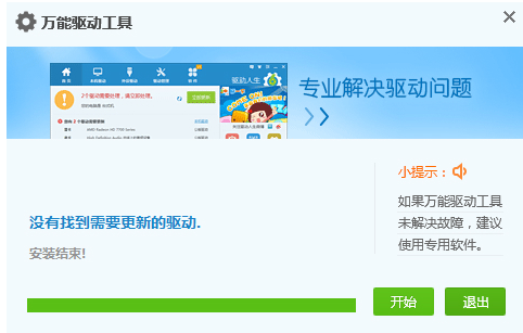驱动 驱动