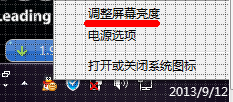 亮度调节 亮度调节