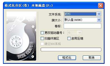 分区 分区