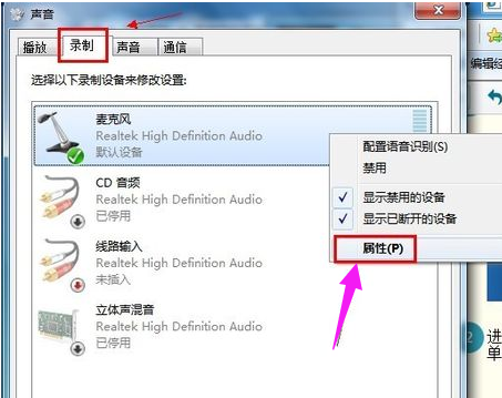 麦克风没声音 麦克风没声音