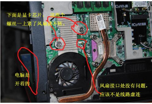 风扇不转 风扇不转