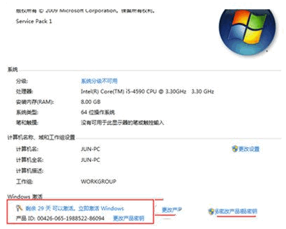 win7激活工具 win7激活工具