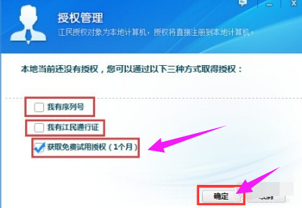 杀毒软件 杀毒软件