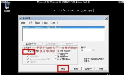 安全模式 安全模式
