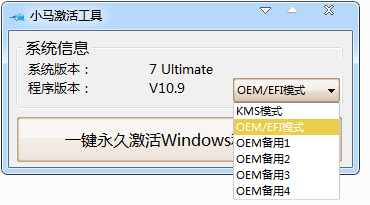 激活win7工具 激活win7工具