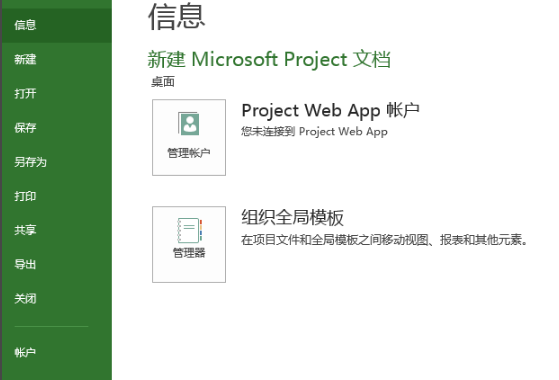 mpp文件 mpp文件
