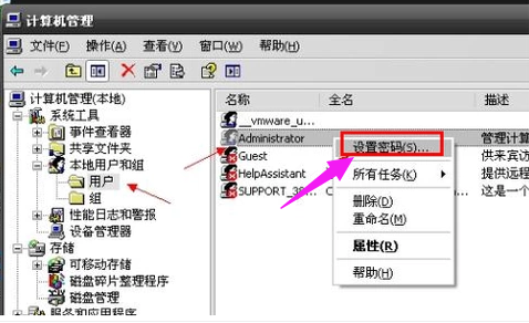 系统密码 系统密码