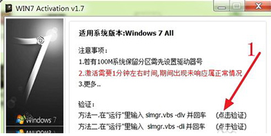 激活 激活
