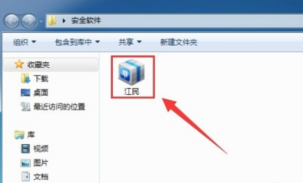 软件安装 软件安装
