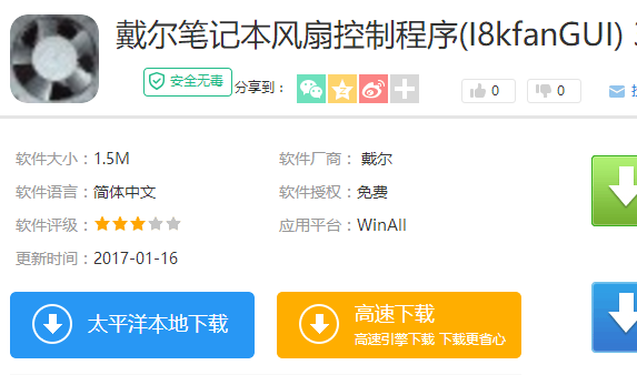 戴尔 戴尔