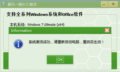 1505116008989343.png 暴风激活