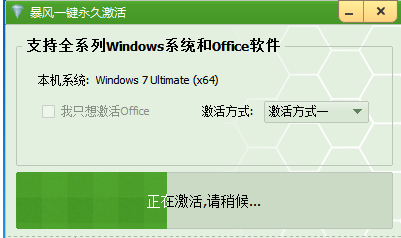 1505116000453339.png 暴风激活