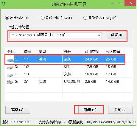 U盘安装 U盘安装