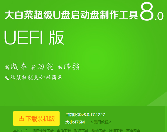 重装系统 重装系统