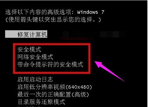 安全模式 安全模式