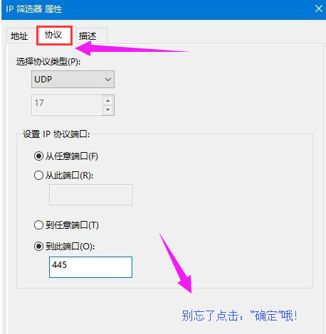 关闭端口 关闭端口