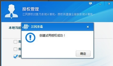 杀毒软件 杀毒软件