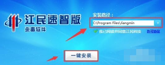 杀毒软件 杀毒软件