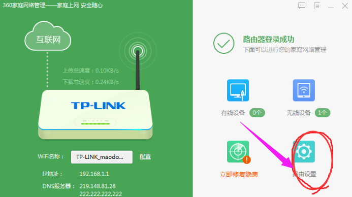 网速 网速