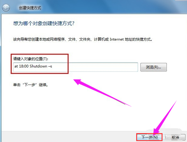系统关机 系统关机