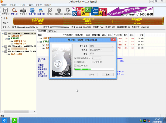 1505471234781887.png 分区工具