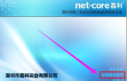 无线网卡驱动 无线网卡驱动