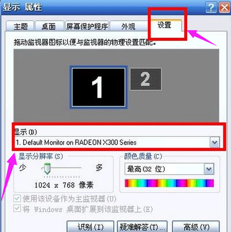 连接显示器 连接显示器