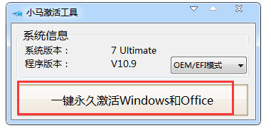 激活工具 激活工具
