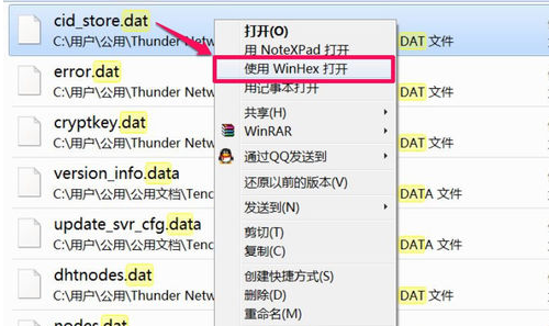 打开DAT 打开DAT
