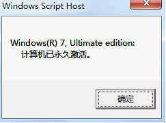 小马win7激活软件 小马win7激活软件