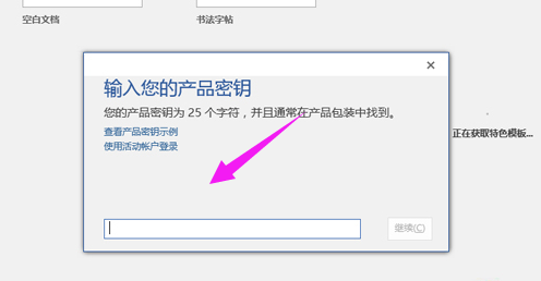 激活密钥 激活密钥