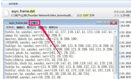 dat文件 dat文件