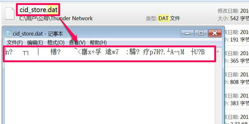 打开DAT 打开DAT