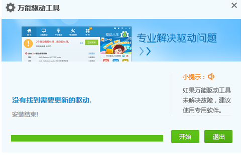 网卡驱动 网卡驱动